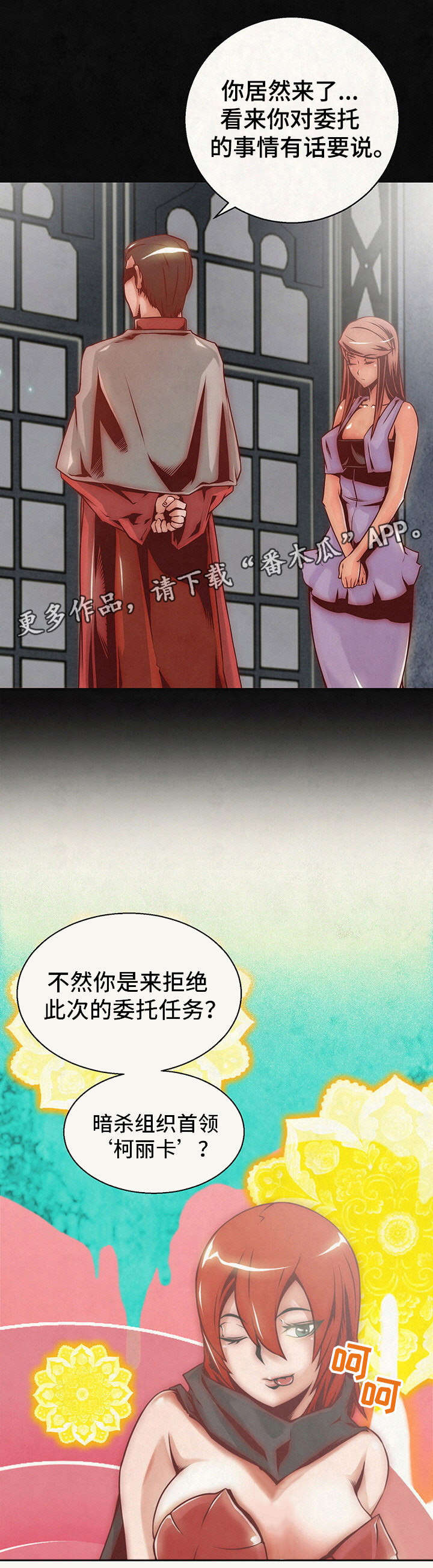 第15章：结盟0