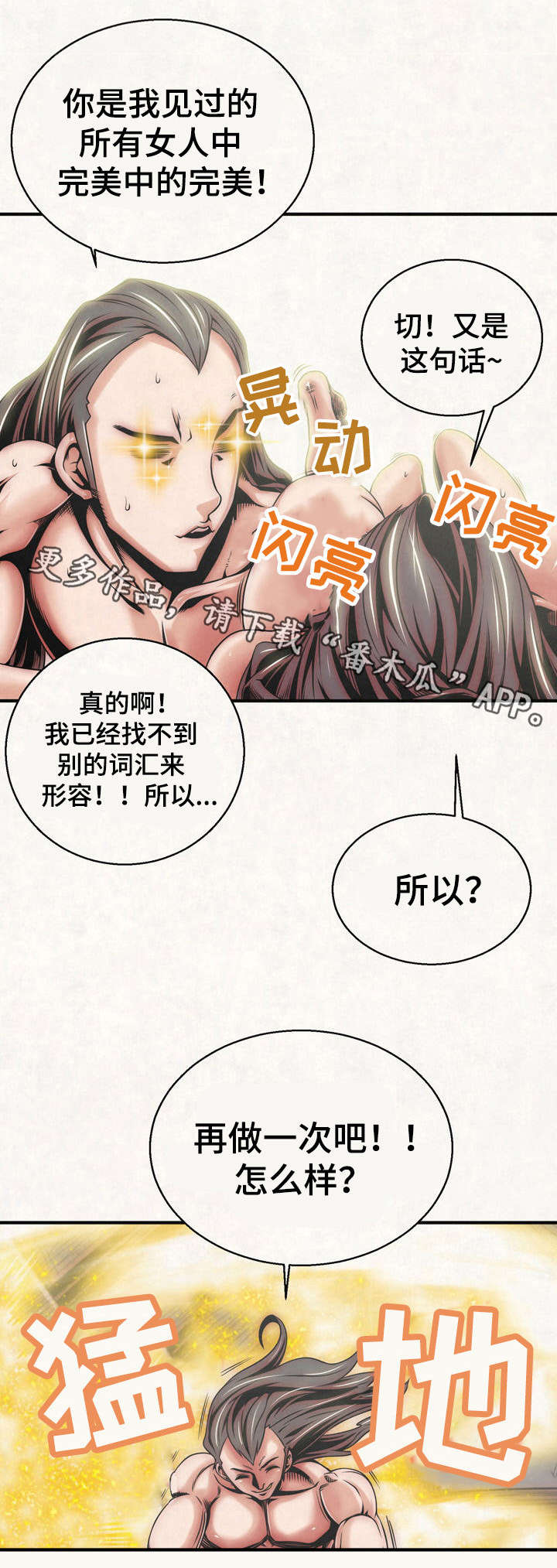 第16章：再做一次2