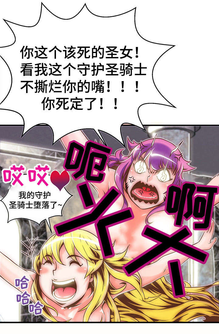 第3章：勇士7