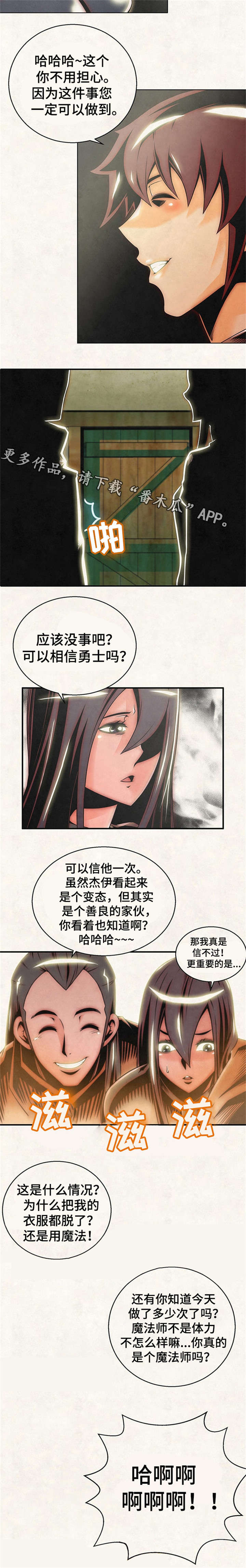 第21章：心愿4