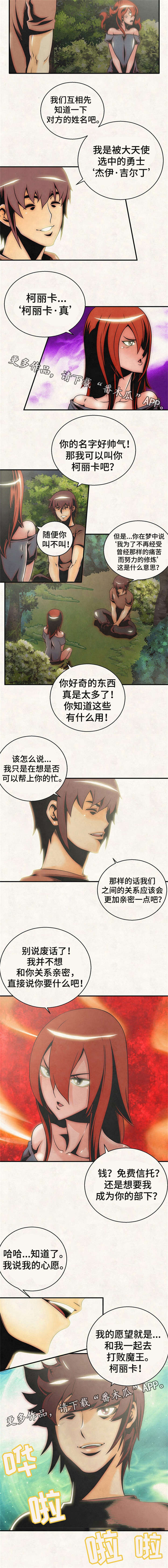 第21章：心愿8