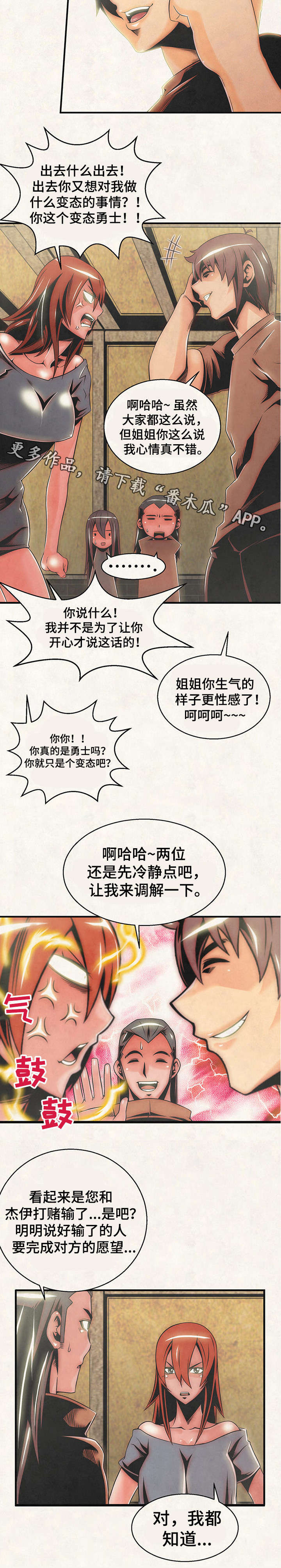 第21章：心愿2