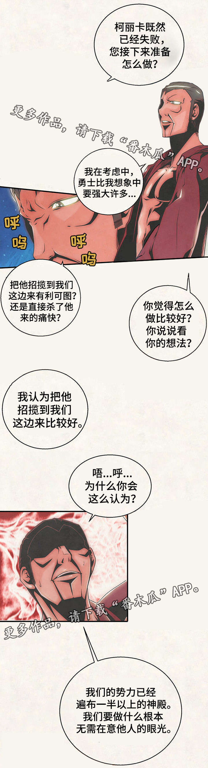 第20章：美人计6