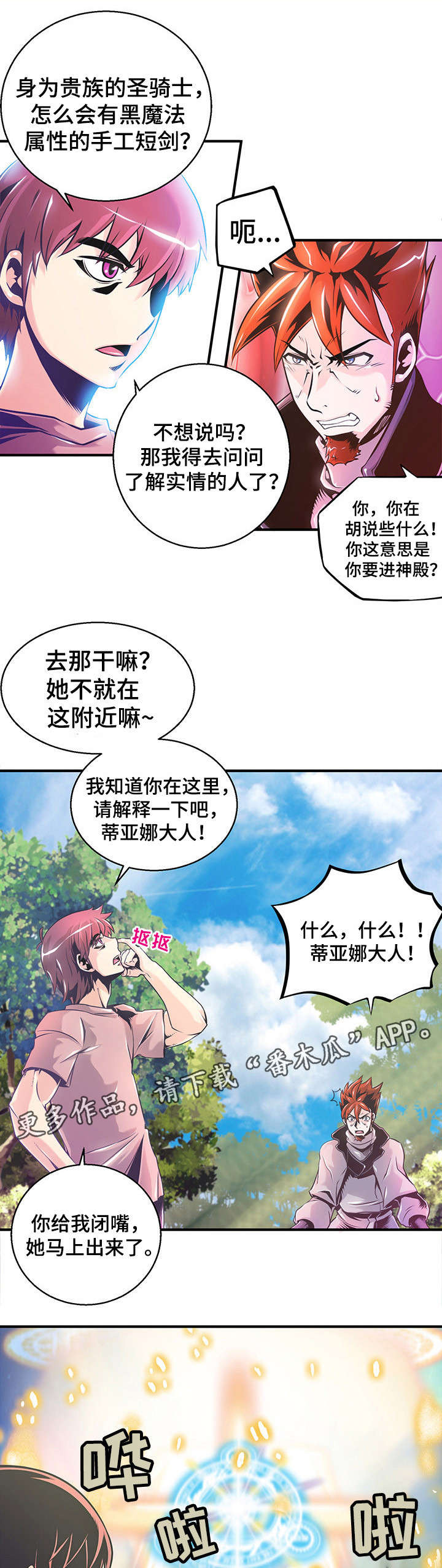 第7章：去死吧9
