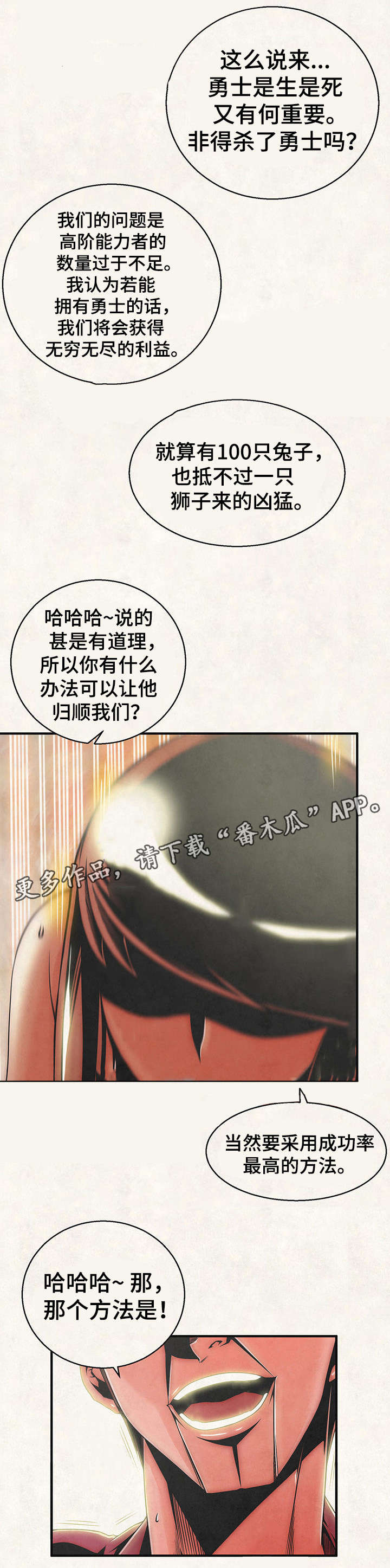 第20章：美人计7
