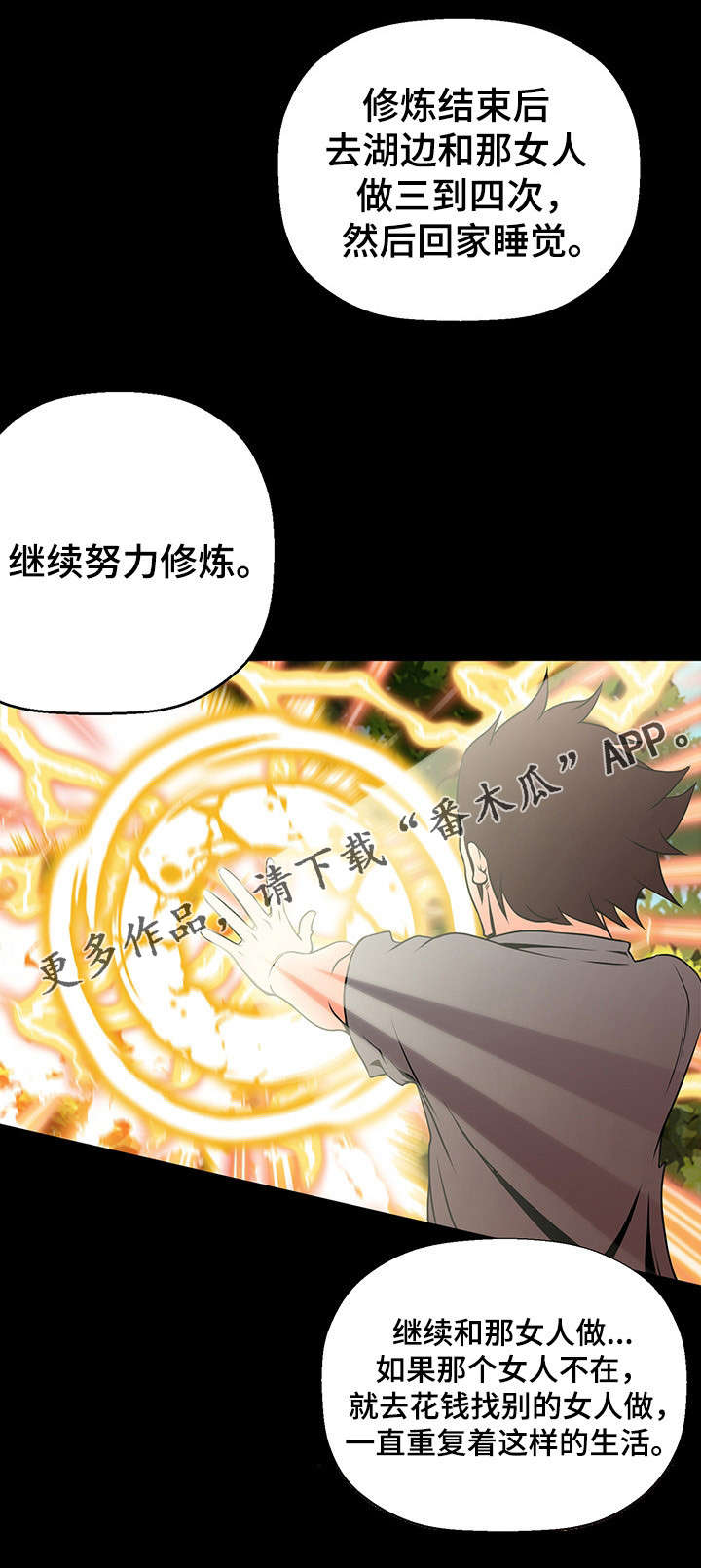 第13章：开始吧2