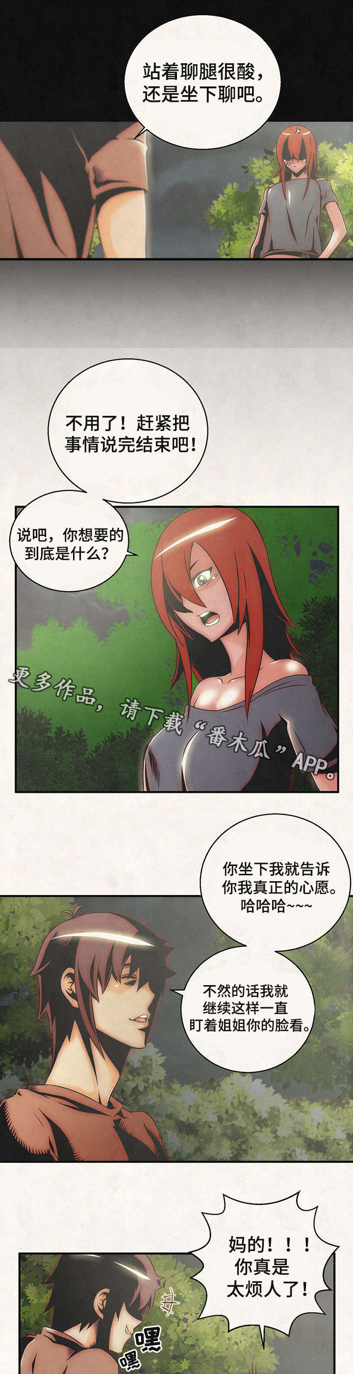 第21章：心愿7