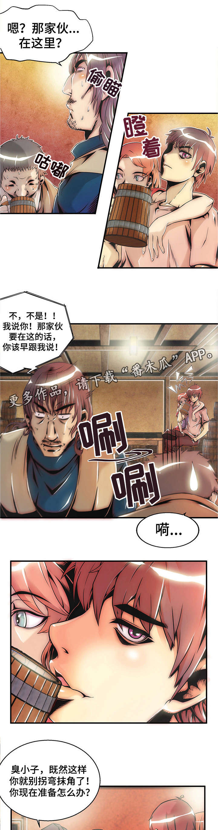 第3章：勇士1