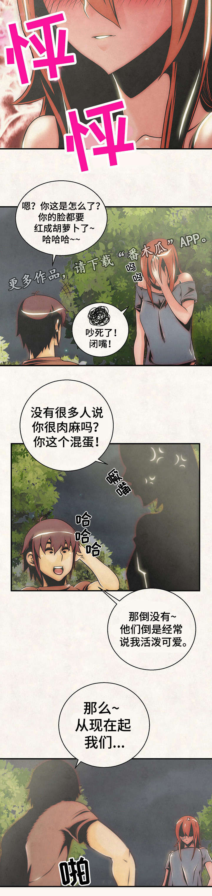 第22章：先走了1