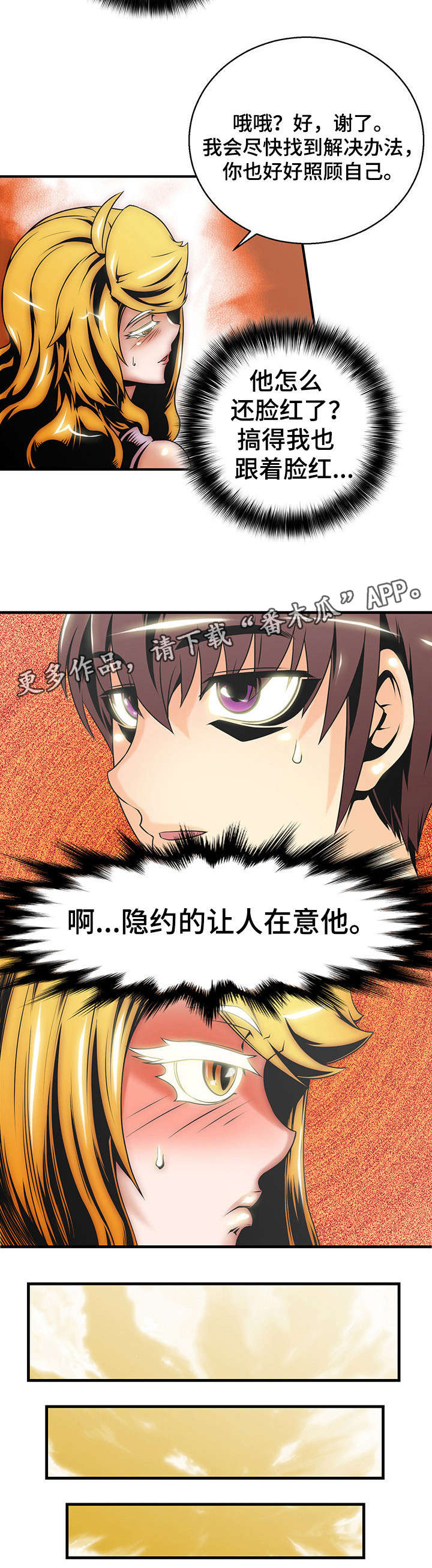 第14章：力量传送9