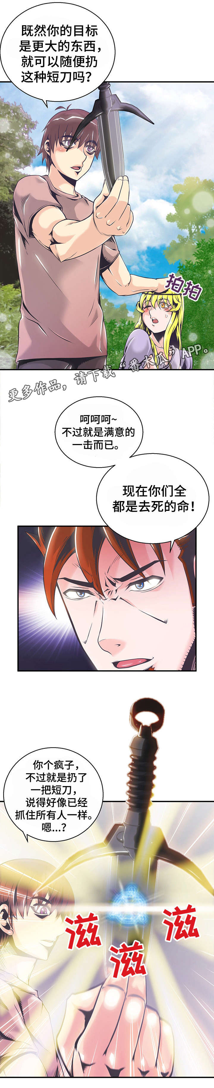 第7章：去死吧5