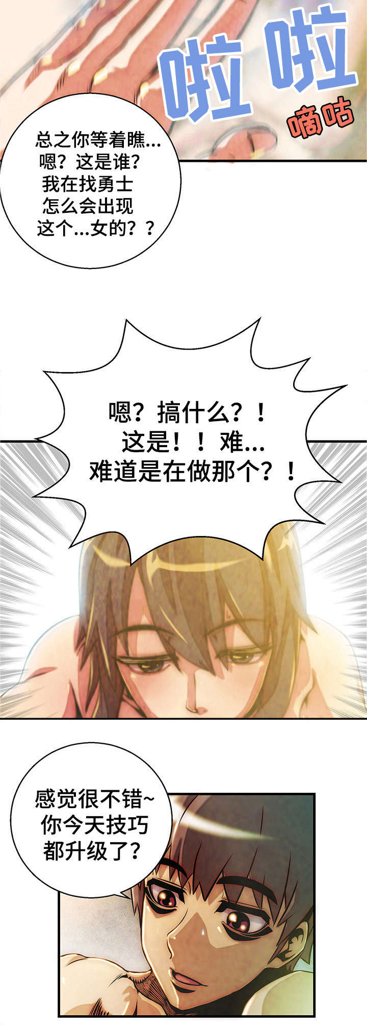 第2章：停战协议5