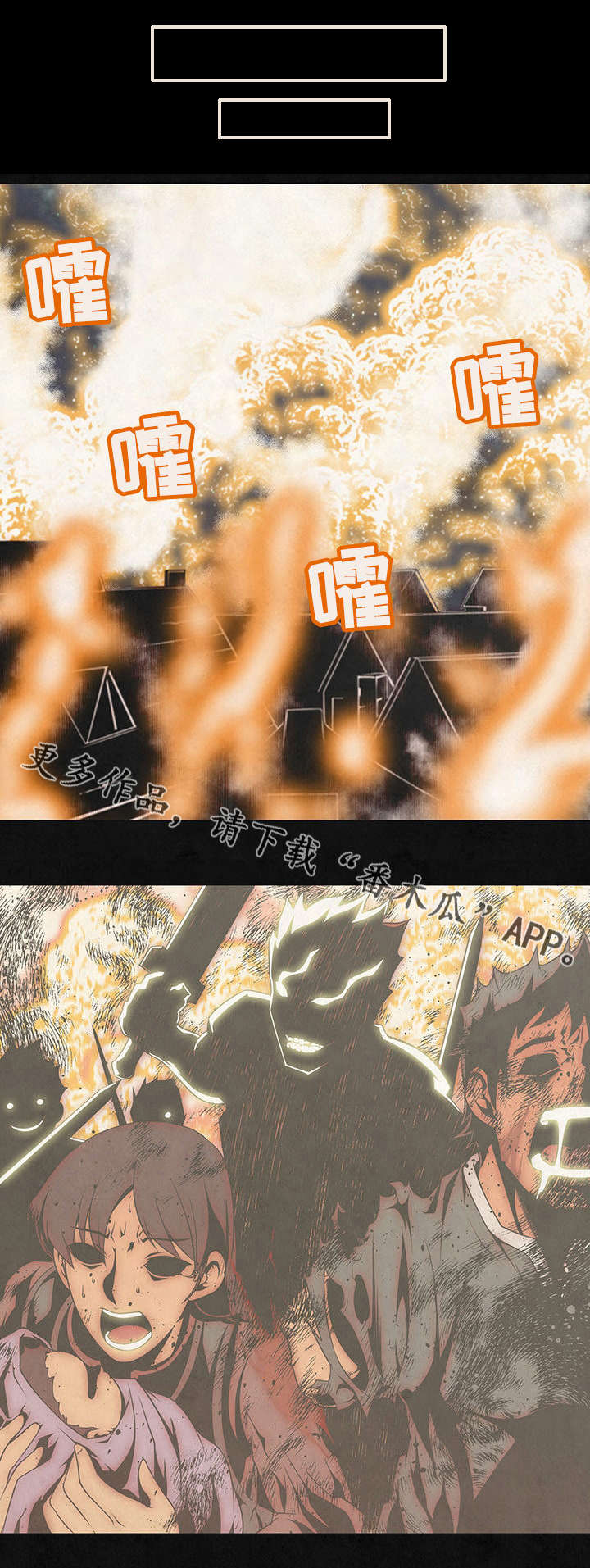 第18章：救治3