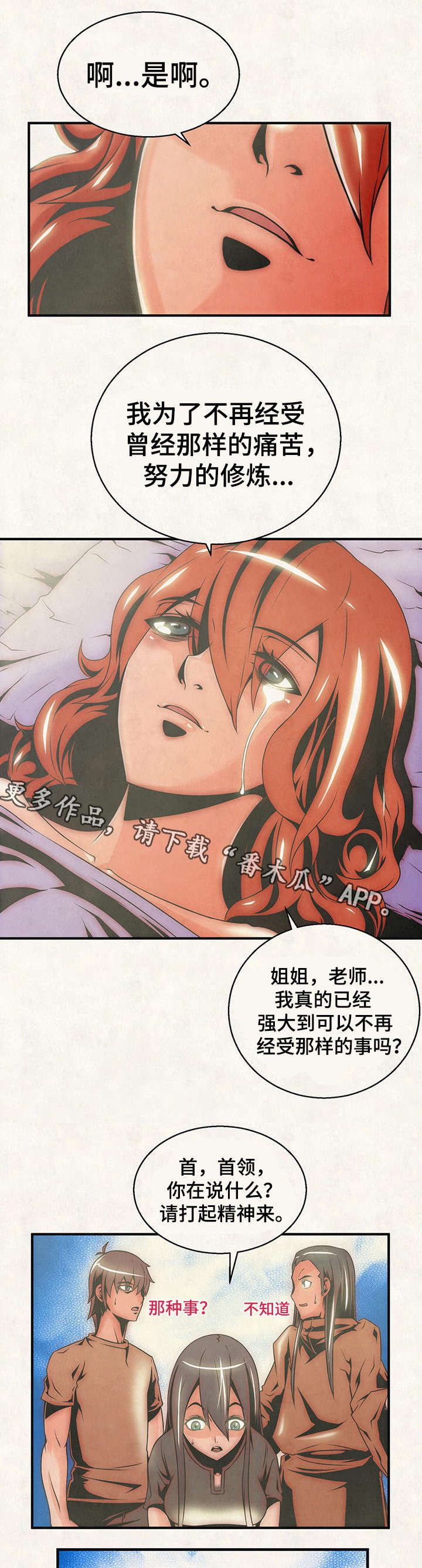 第20章：美人计0