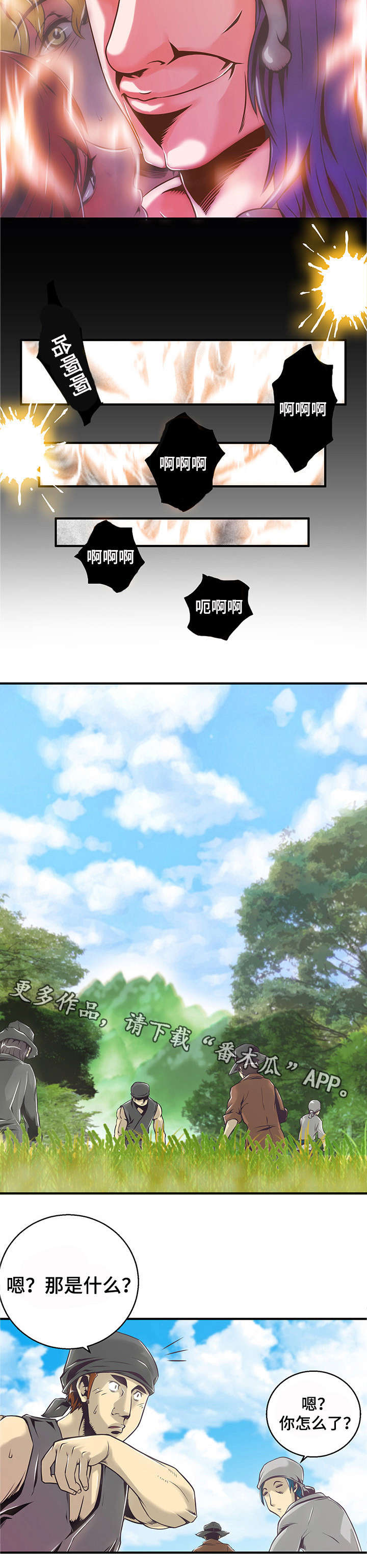 第5章：信徒4