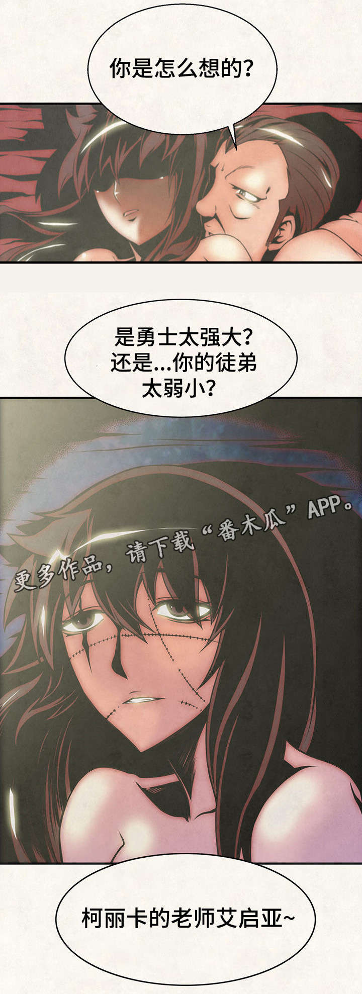 第20章：美人计3