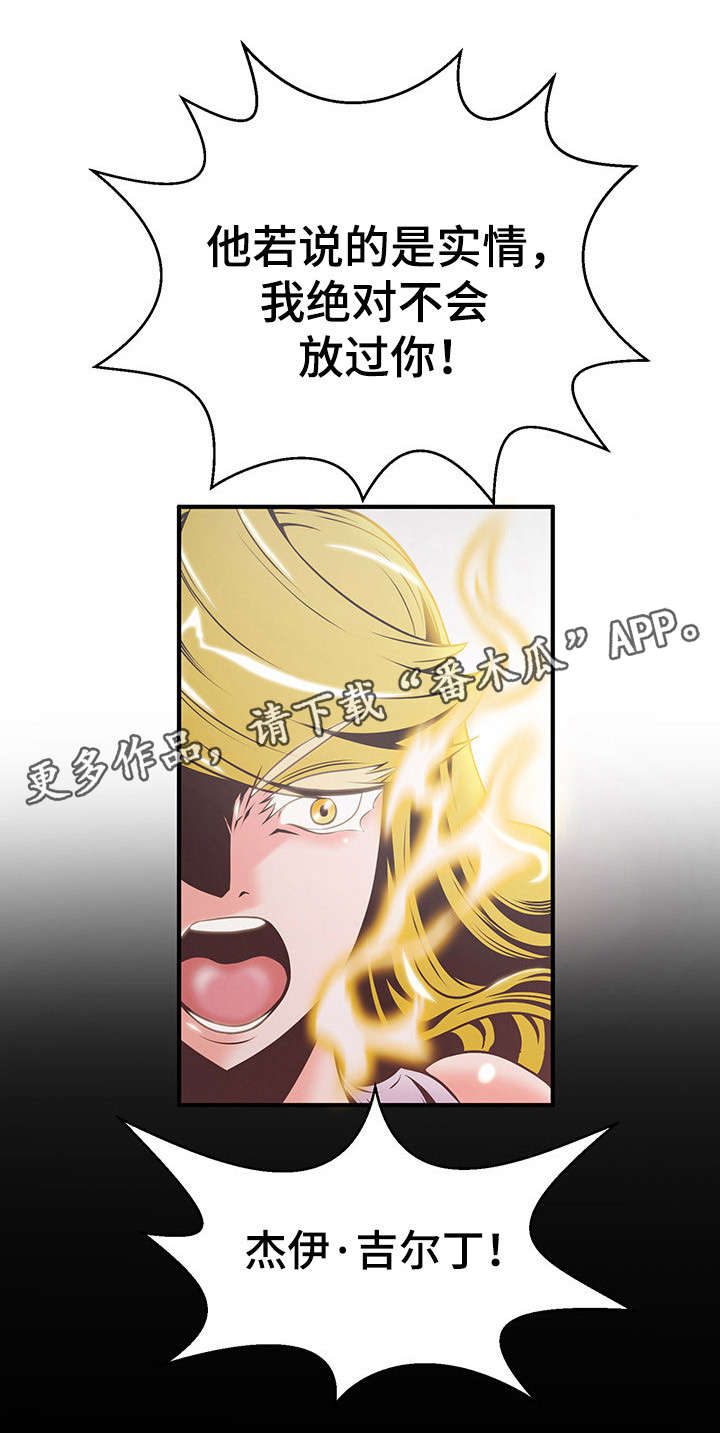第11章：暗杀勇士4
