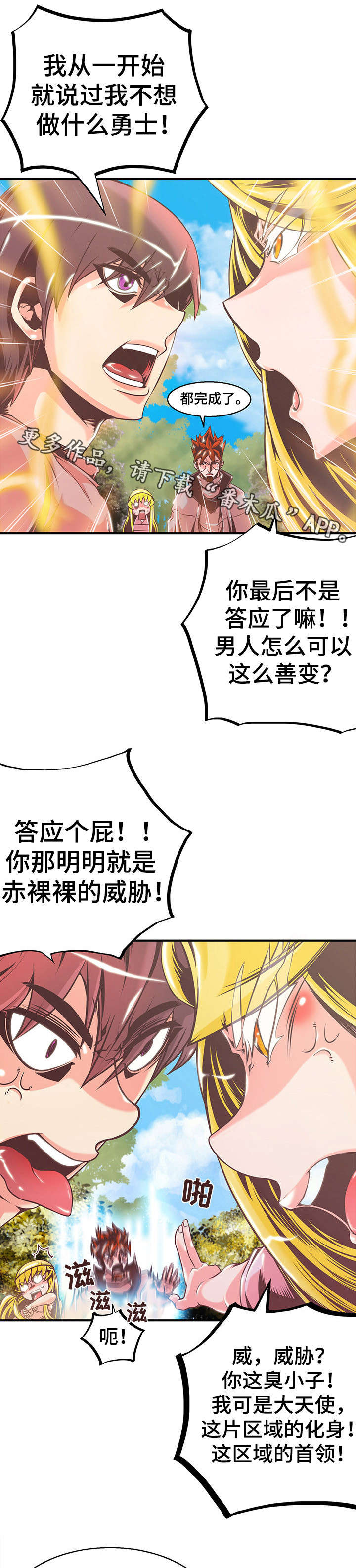 第9章：猫和狗3