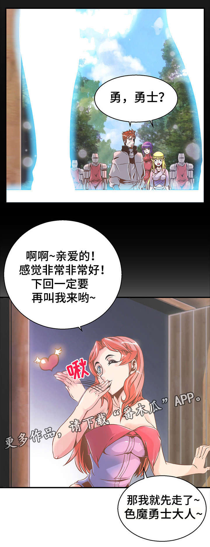 第6章：骑士团0