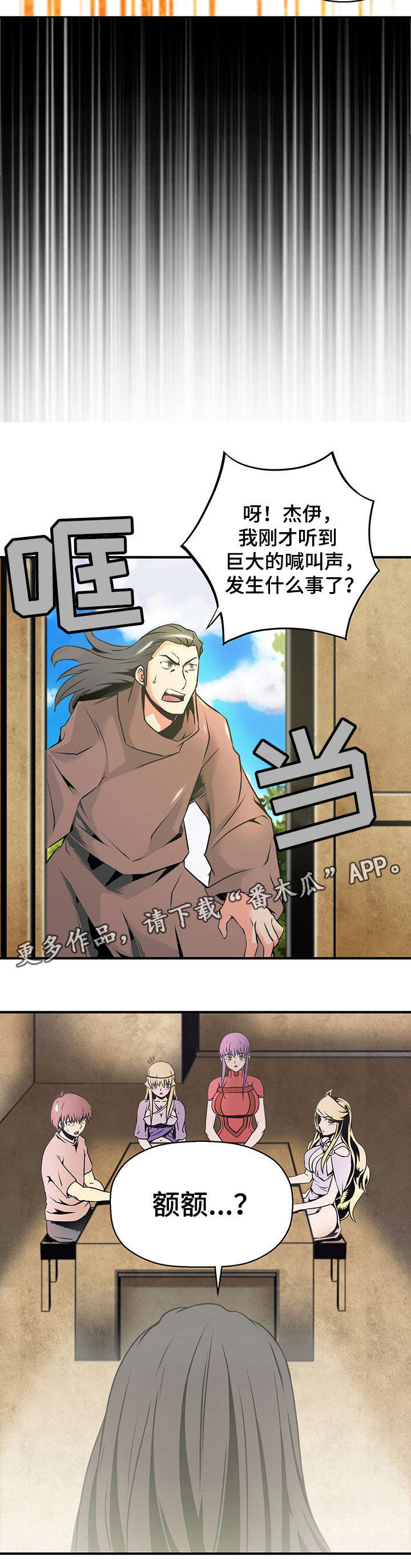 第10章：夫人6