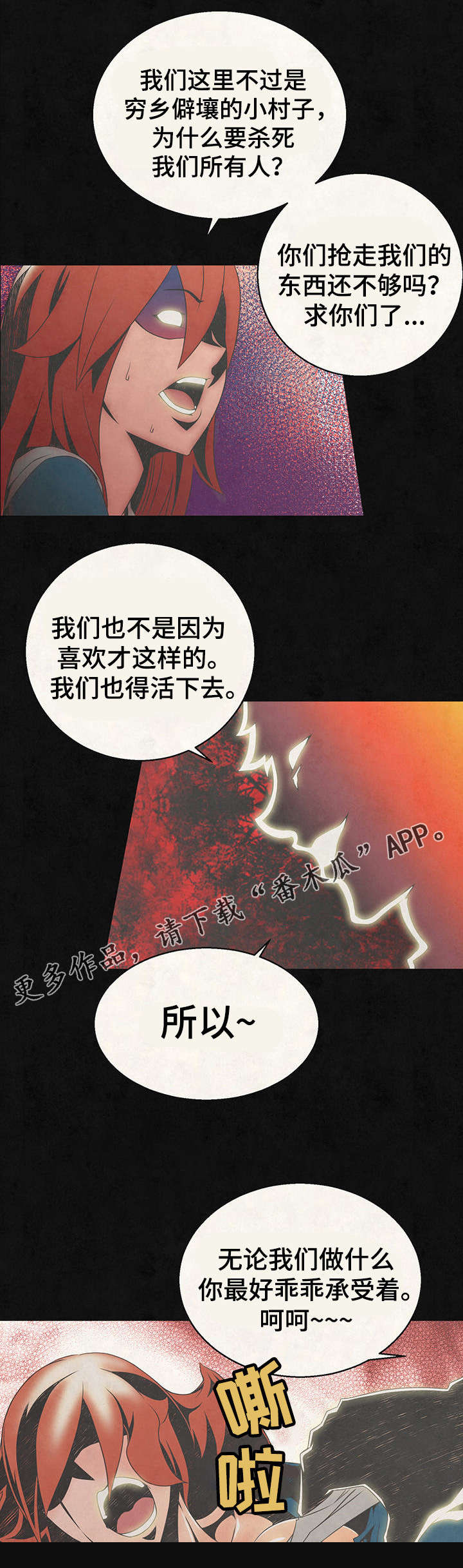 第18章：救治6