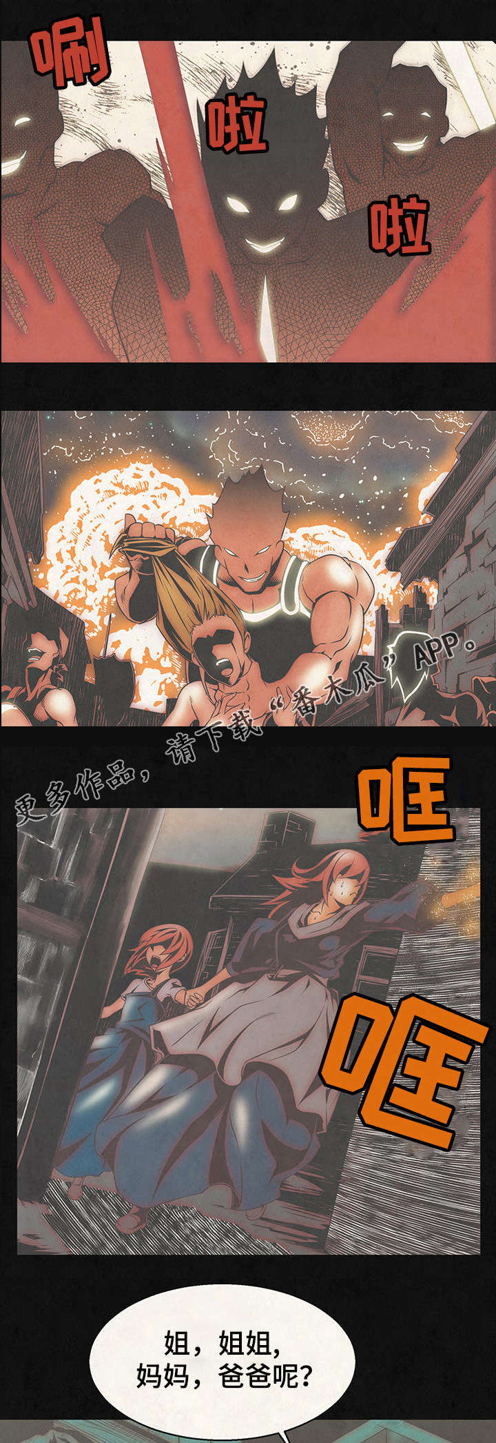 第18章：救治4