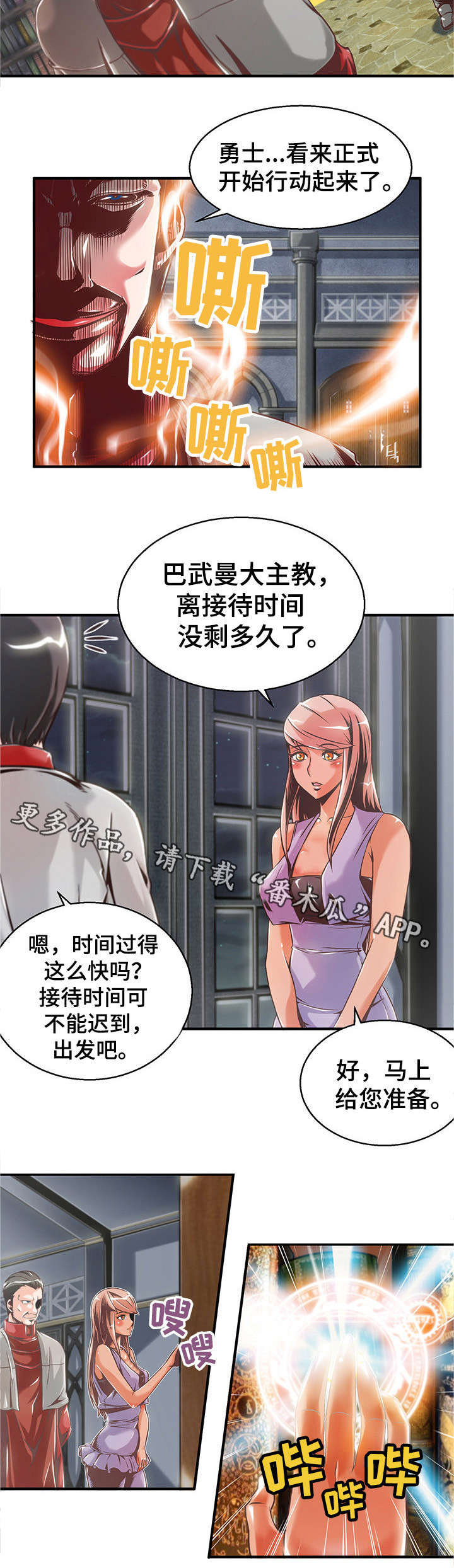 第4章：圣女与骑士8