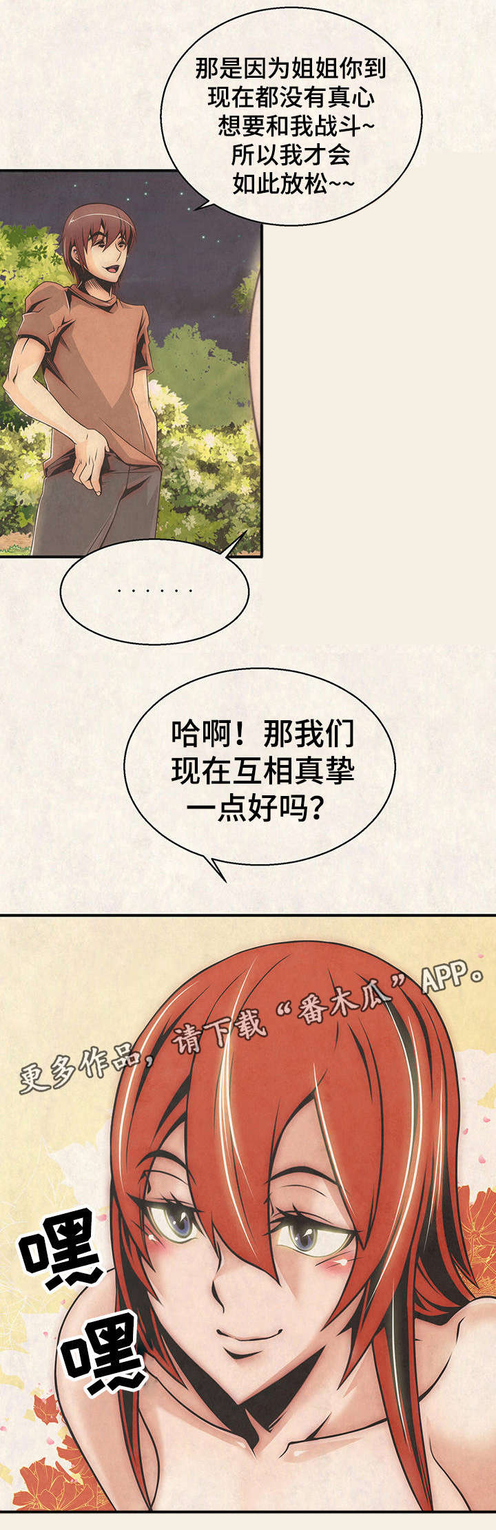 第17章：你别后悔！4