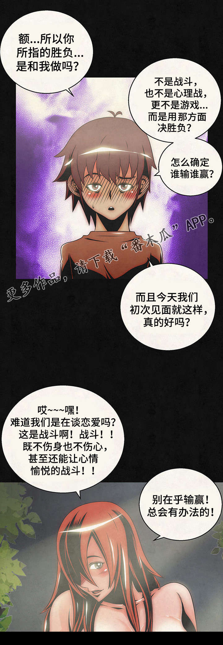 第22章：先走了4