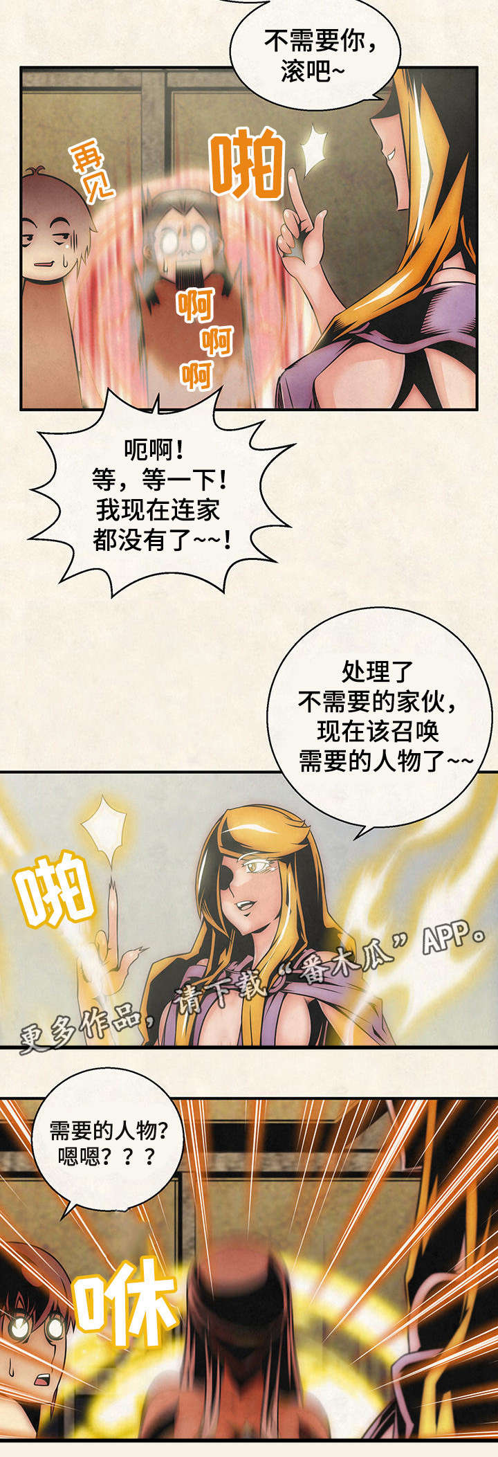 第23章：重新输送3