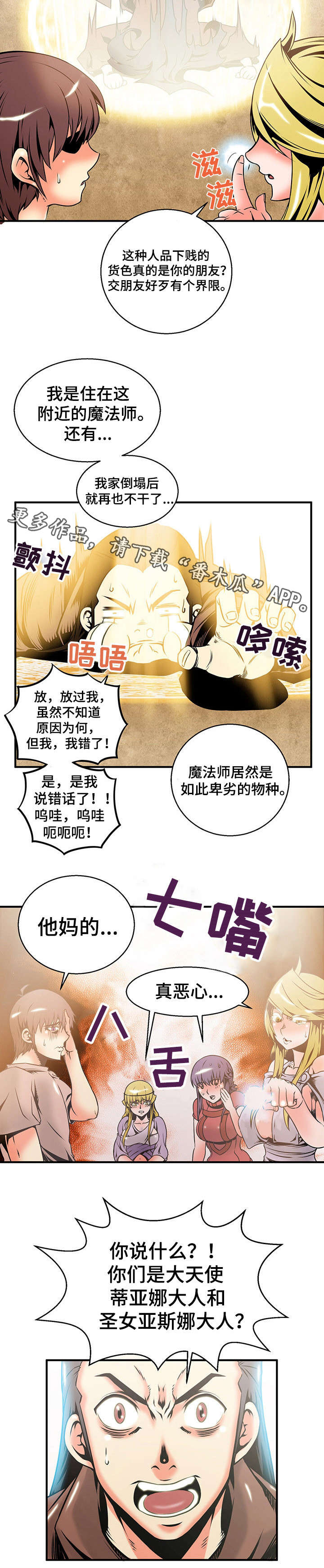 第11章：暗杀勇士1