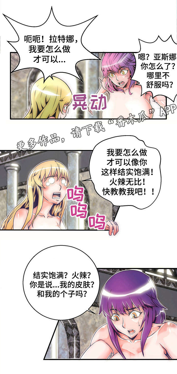 第3章：勇士4