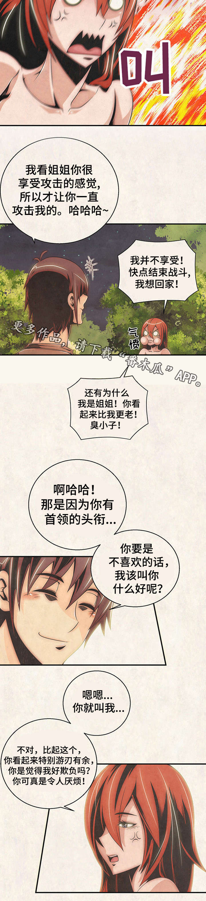 第17章：你别后悔！3