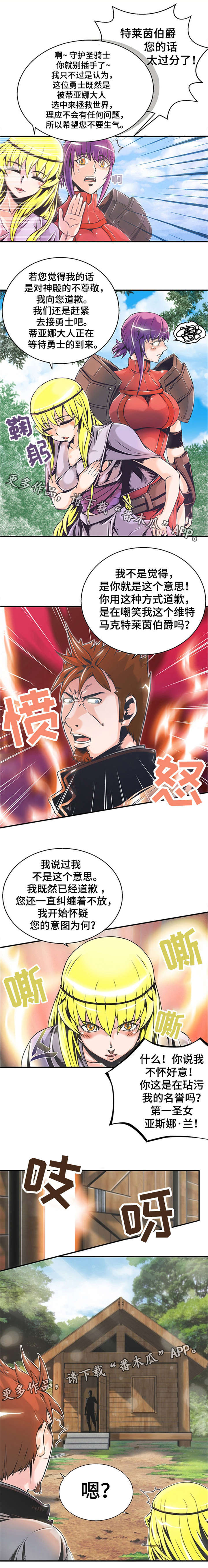 第5章：信徒8