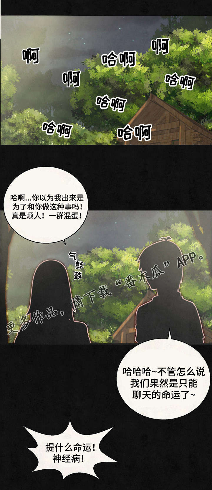 第21章：心愿6