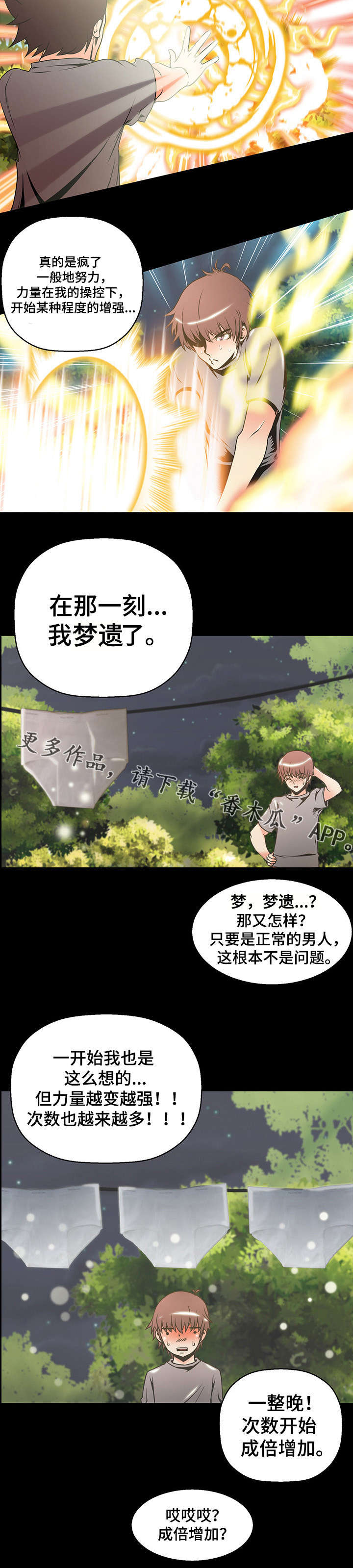 第12章：洗衣服8