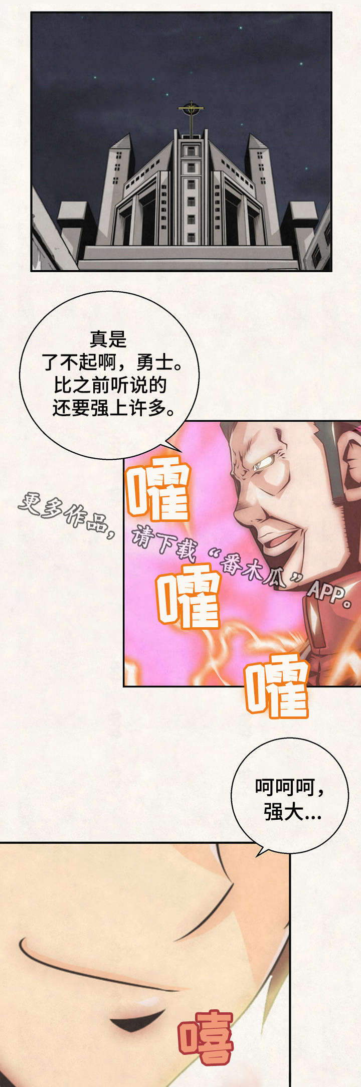 第24章：踏上征程9
