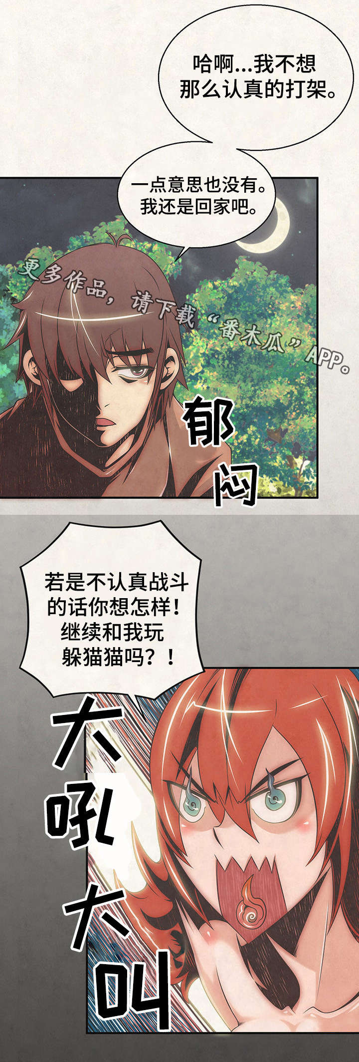第17章：你别后悔！5