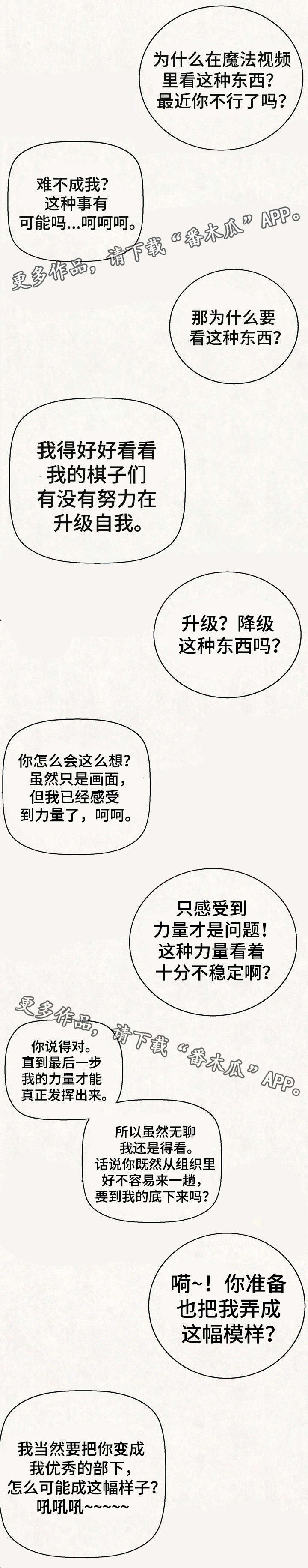 第15章：结盟6