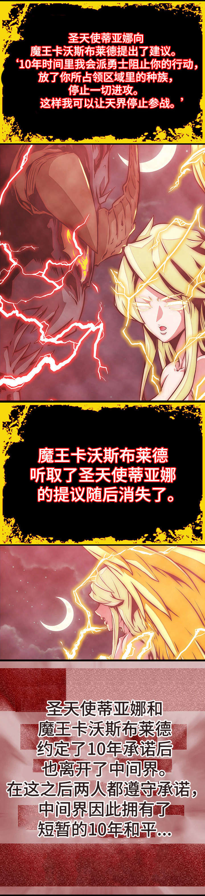 第1章：杀戮6