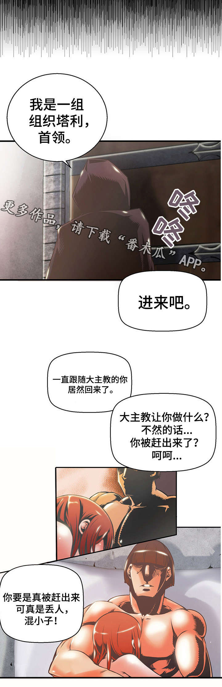 第11章：暗杀勇士8