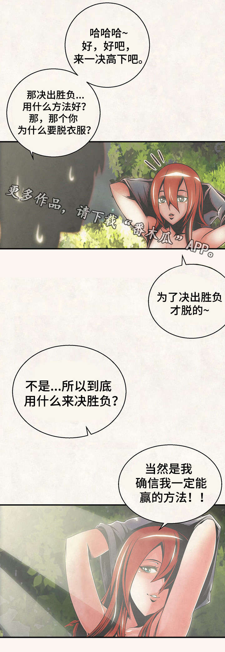 第22章：先走了3