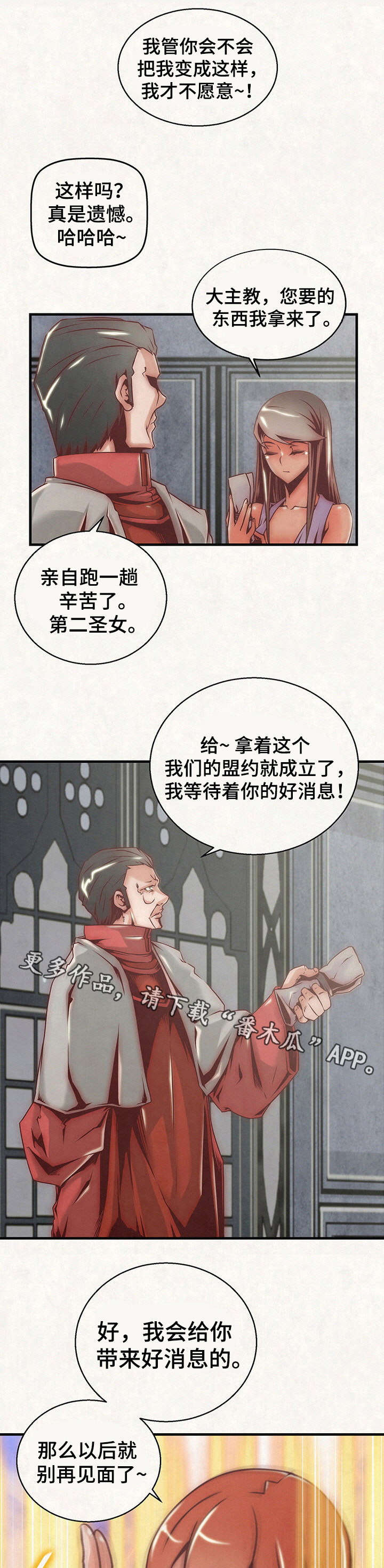 第15章：结盟7