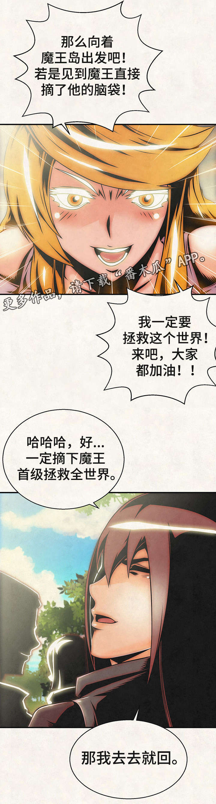 第24章：踏上征程12