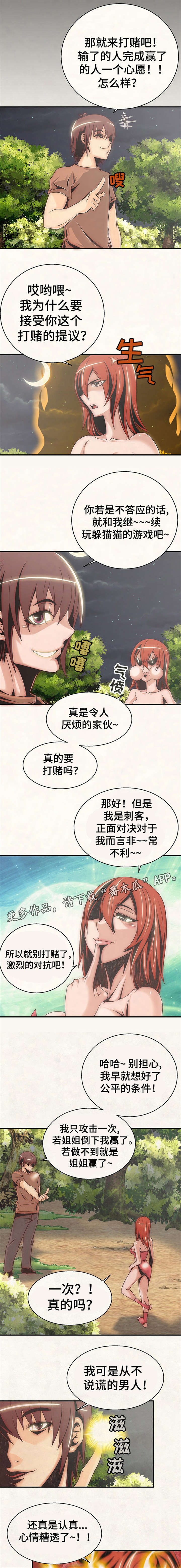 第17章：你别后悔！6