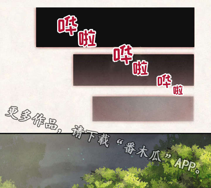 第22章：先走了6