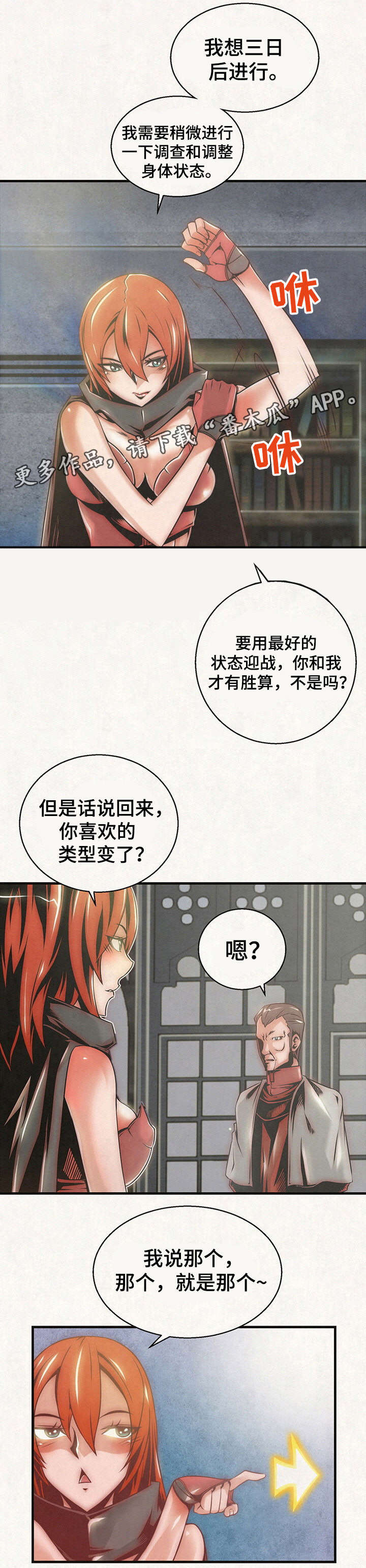 第15章：结盟5