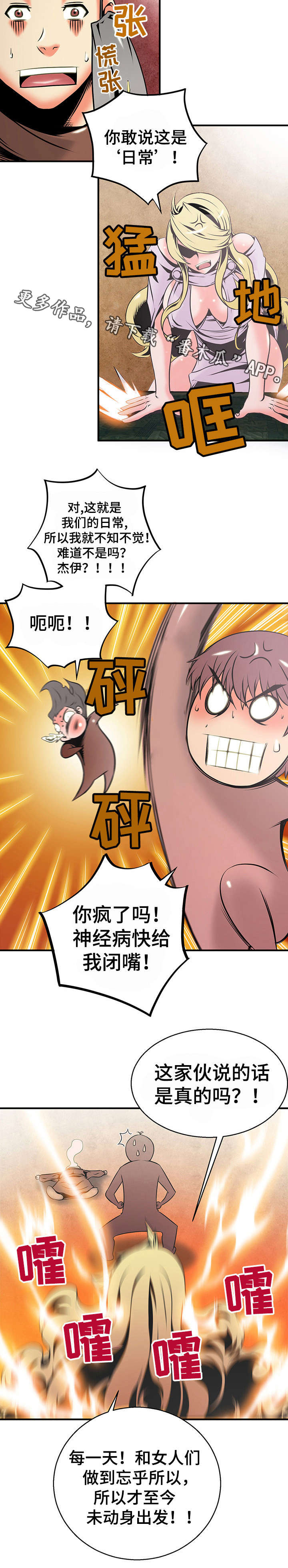 第11章：暗杀勇士3