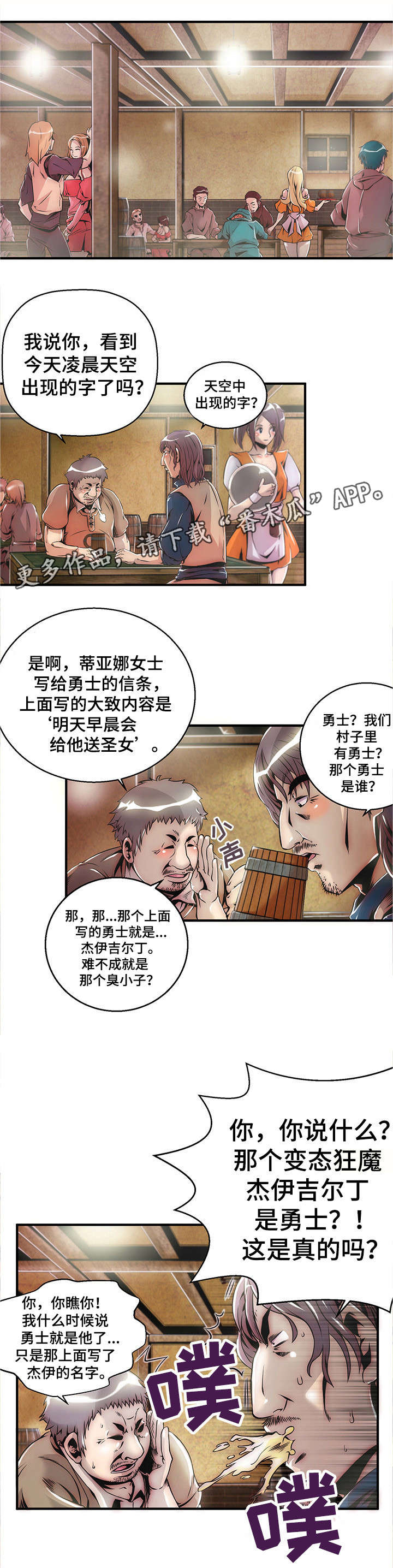 第3章：勇士0