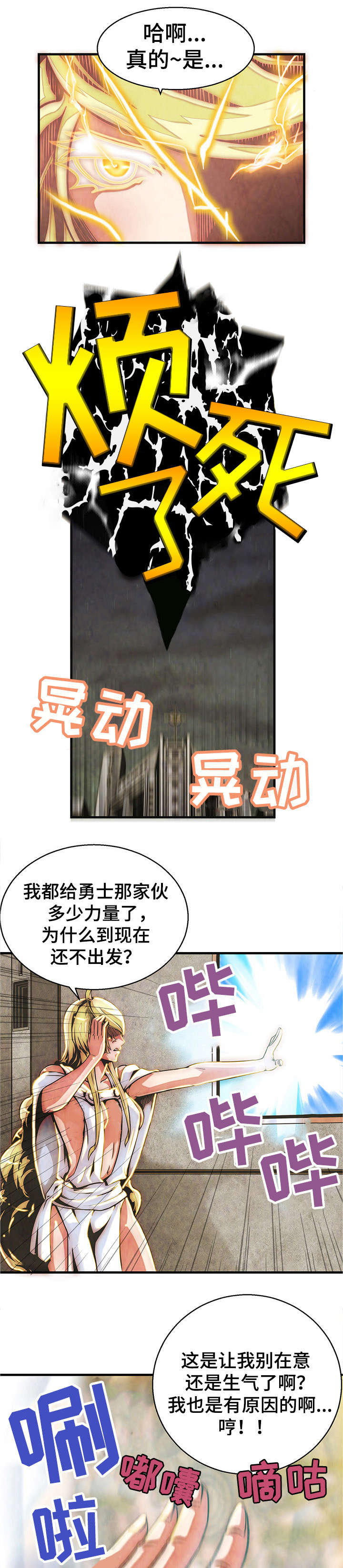 第2章：停战协议4